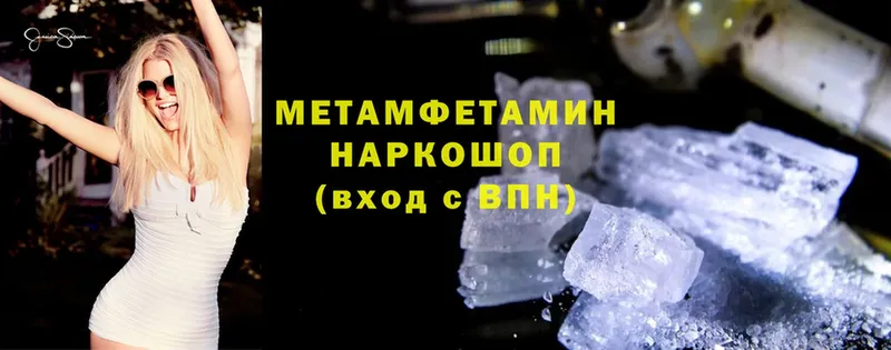 OMG сайт  Джанкой  Метамфетамин Methamphetamine  даркнет сайт 